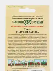 Семена Томат черный (помидор) "Голубая лагуна", 0,1г