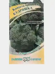Семена Капуста брокколи "Кудряшка", 0,2г