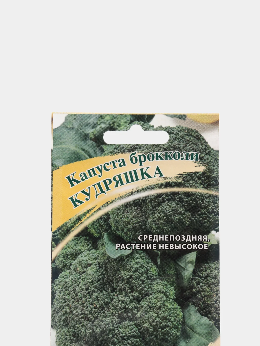 Семена Капуста брокколи "Кудряшка", 0,2г