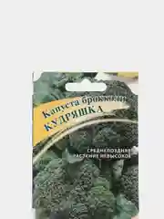 Семена Капуста брокколи "Кудряшка", 0,2г
