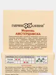 Семена Морковь "Амстердамска", на ленте, 8м