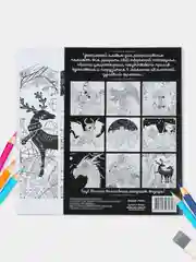 Красный арт.альбом "Магия, волшебство", раскраска антистресс, 20 стр + закладки, Школа талантов