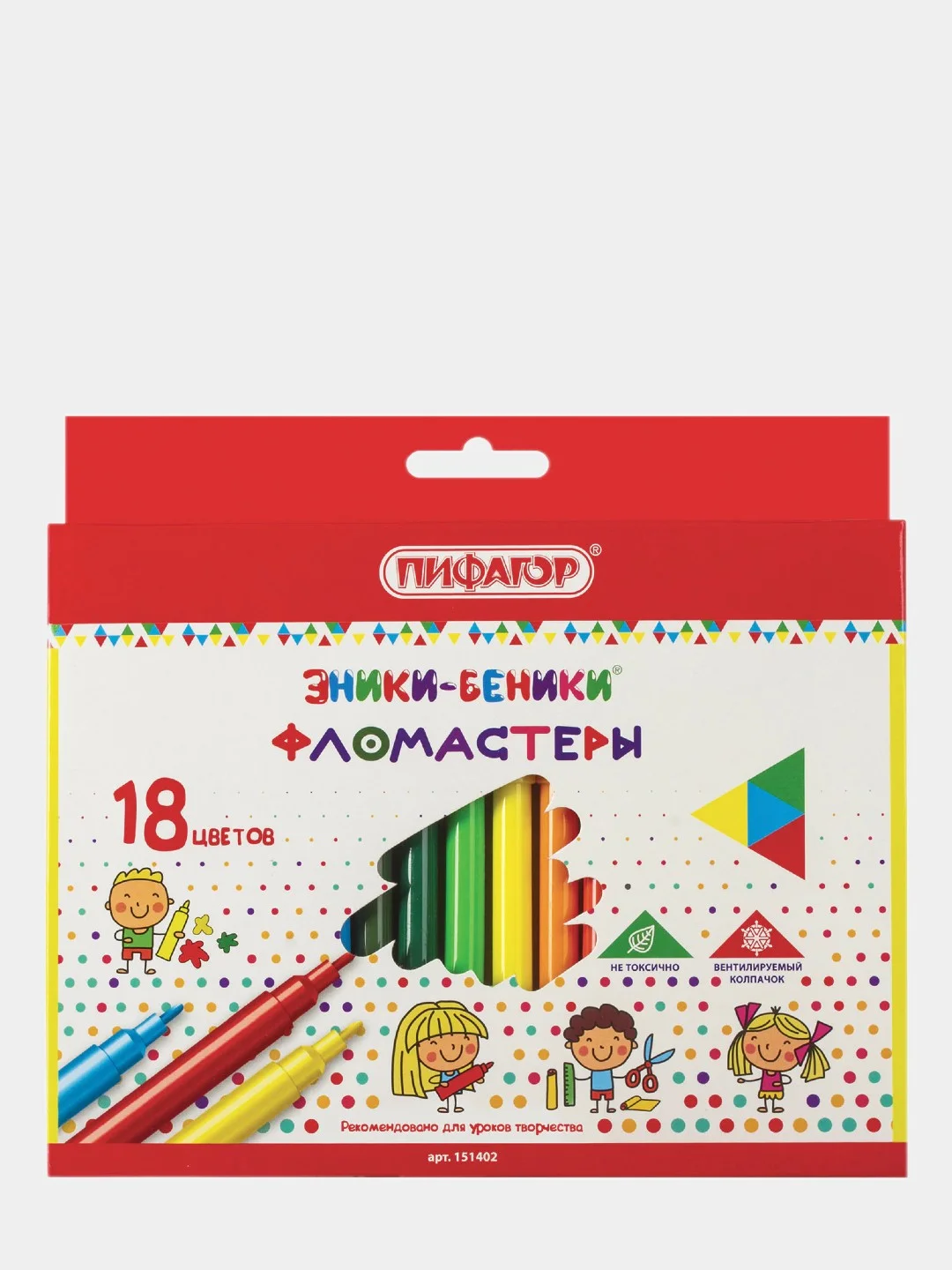 Фломастеры детские, вентилируемый колпачок