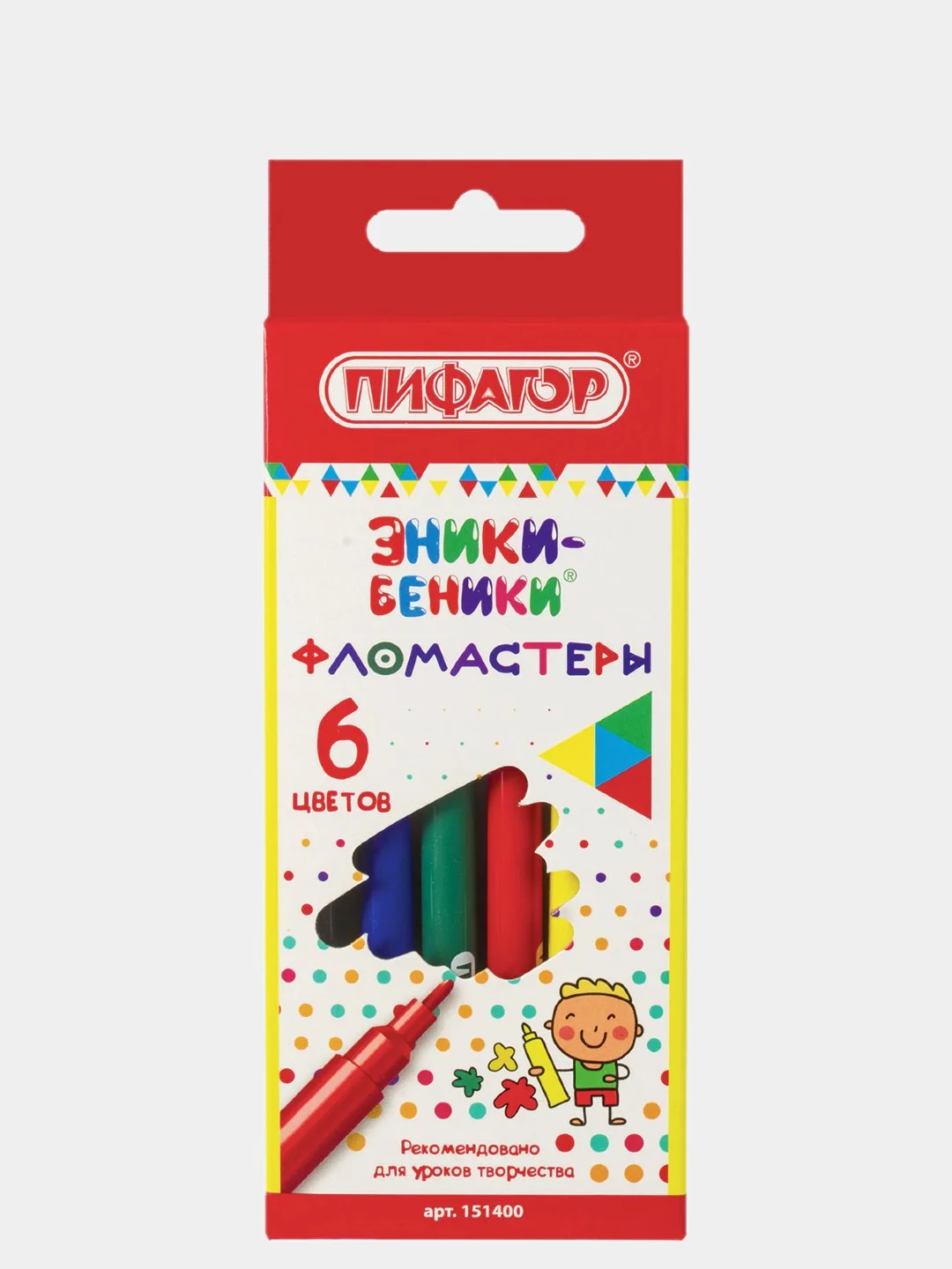 Фломастеры детские, вентилируемый колпачок