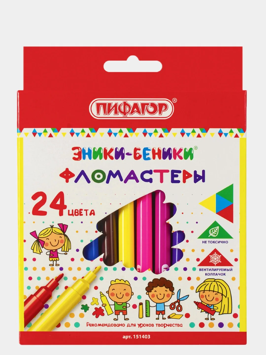 Фломастеры детские, вентилируемый колпачок