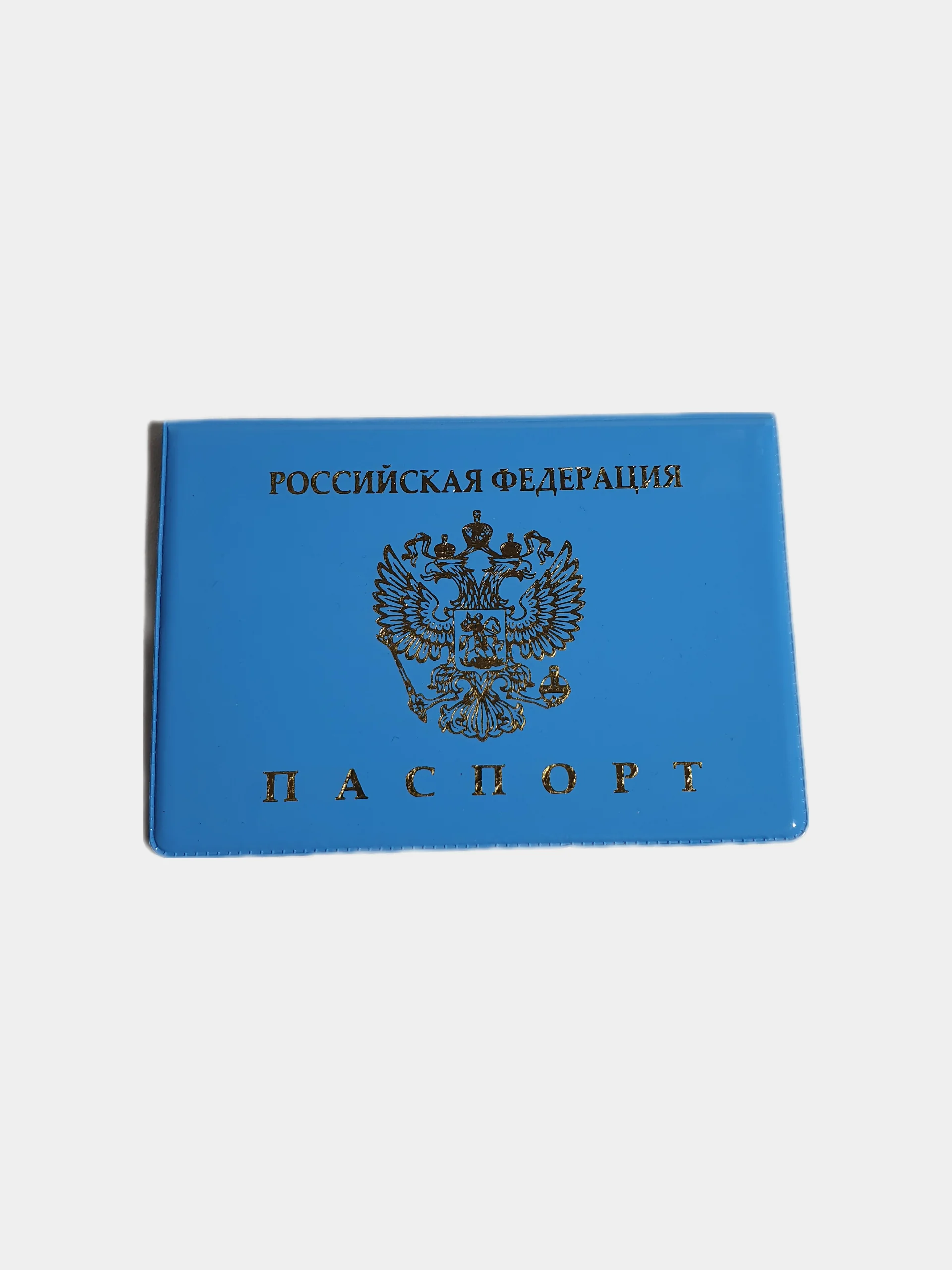 Голубой обложки на паспорт