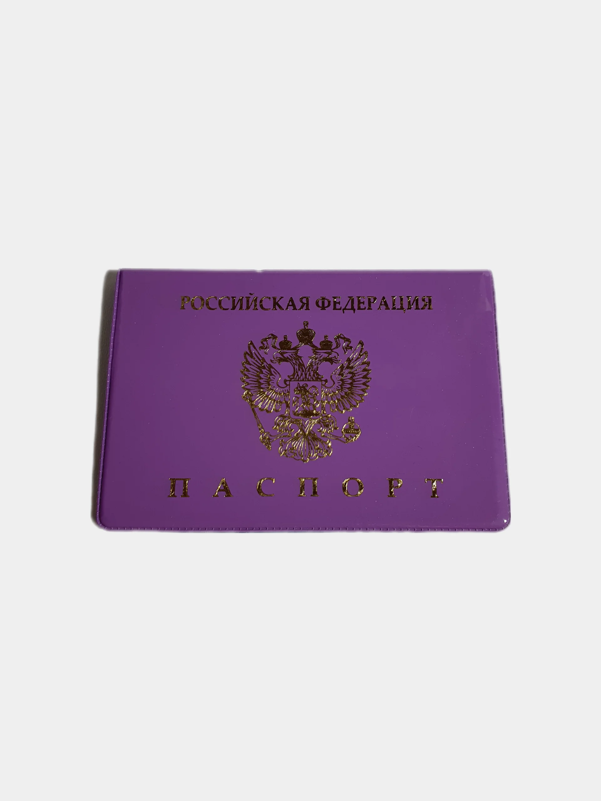 Аметистовый обложки на паспорт