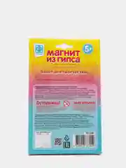 Набор для детского рукоделия с гипсом. Магнит из гипса. В шоколаде. Фантазер