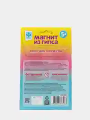 Набор для детского рукоделия с гипсом. Магнит из гипса. Ягодное наслаждение. Фантазер