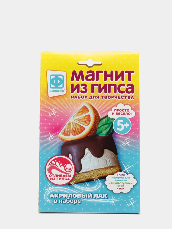 Набор для детского рукоделия с гипсом. Магнит из гипса. Апельсиновый мусс. Фантазер