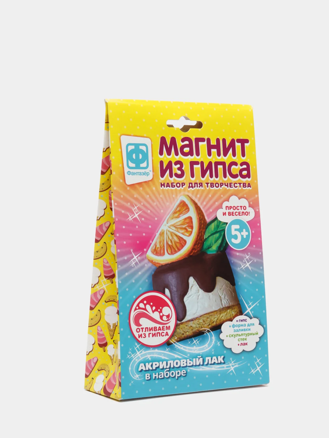 Набор для детского рукоделия с гипсом. Магнит из гипса. Апельсиновый мусс. Фантазер
