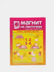Набор для детского творчества с гипсом. Магнит на ленточках Фея. Фантазер