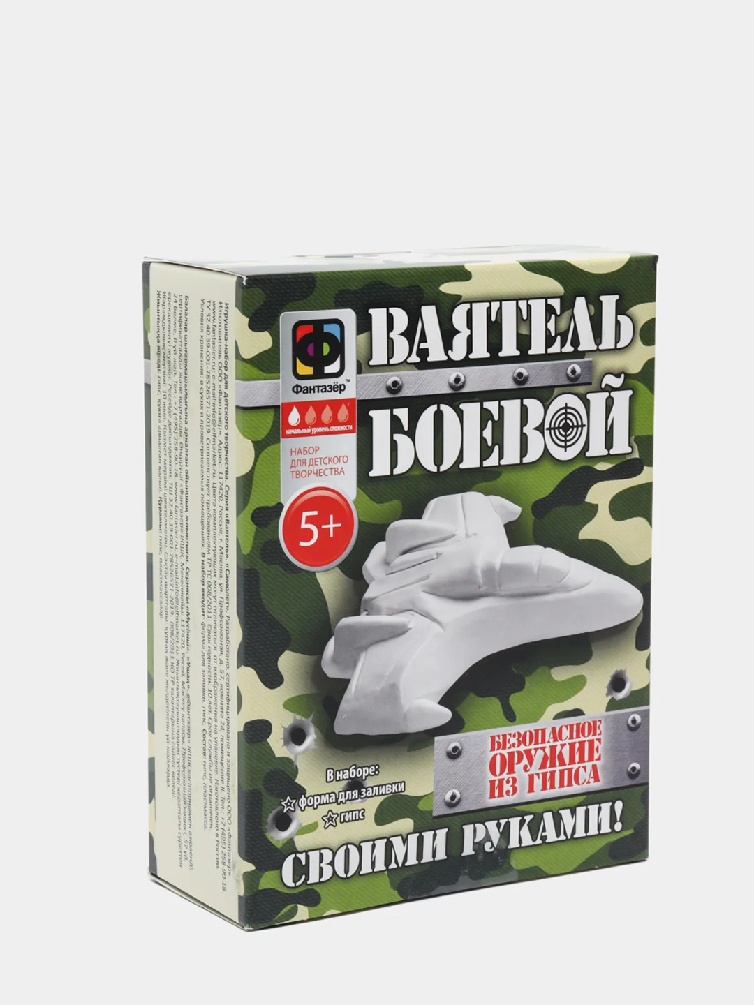 Набор для детского творчества из гипсом. Ваятель боевой Самолет. Фантазер