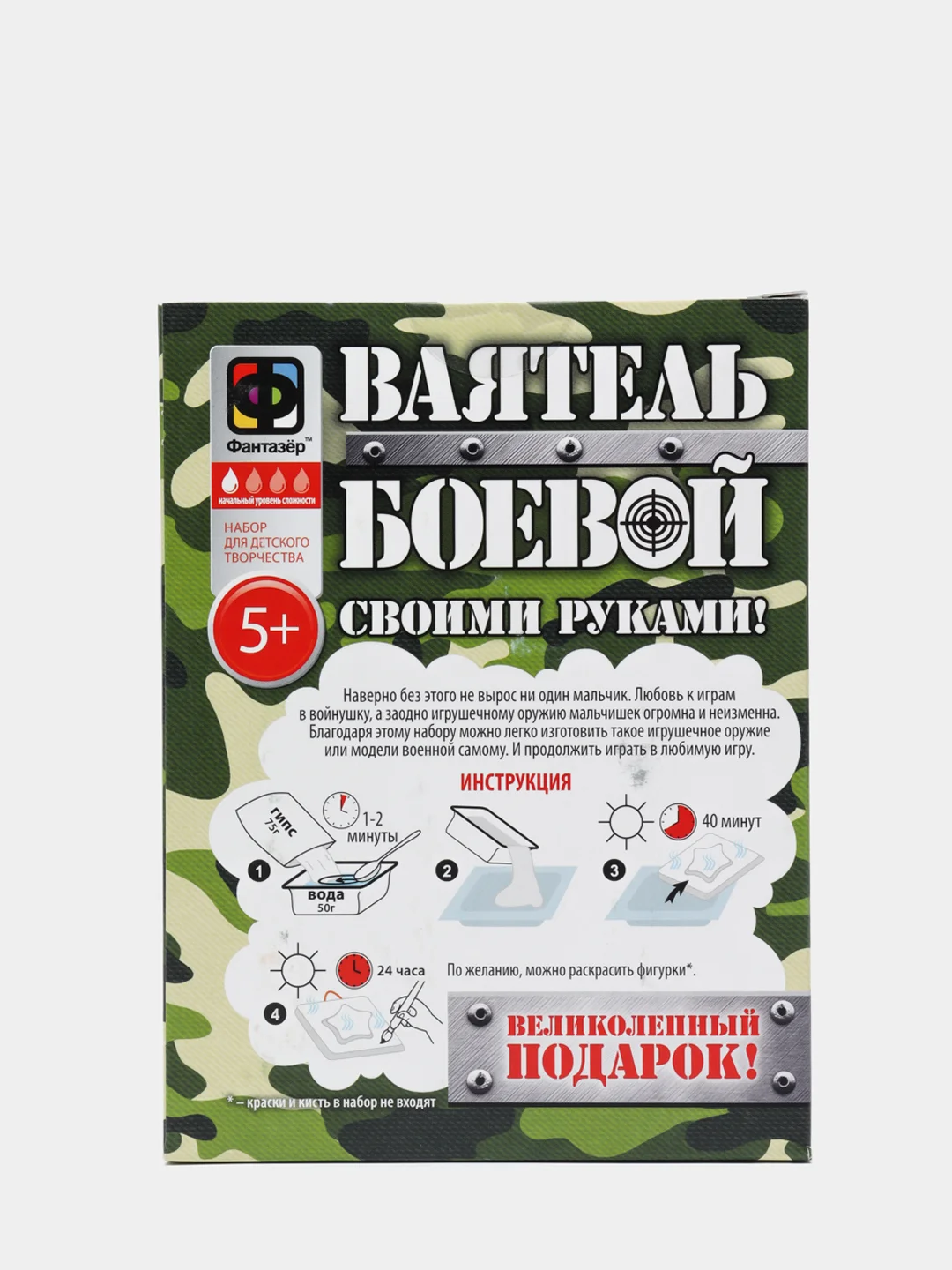 Набор для детского творчества из гипсом. Ваятель боевой Самолет. Фантазер