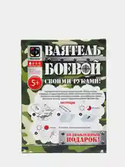 Набор для детского творчества из гипсом. Ваятель боевой Самолет. Фантазер