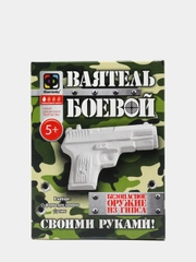 Набор для детского творчества из гипсом. Ваятель боевой Пистолет. Фантазер