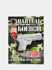 Набор для детского творчества из гипсом. Ваятель боевой Пистолет. Фантазер