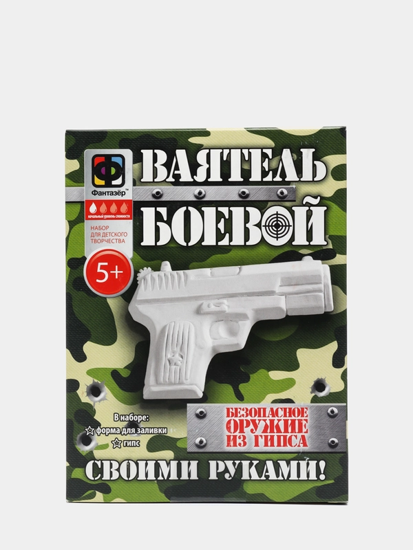 Набор для детского творчества из гипсом. Ваятель боевой Пистолет. Фантазер