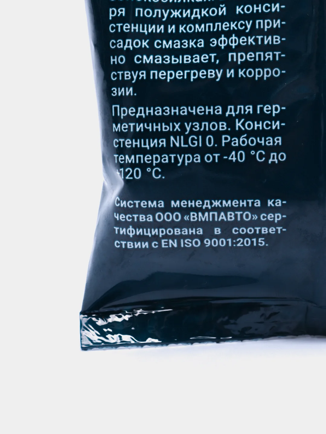 Смазка ULTRA-0  для электроинструмента, ВМПАвто
