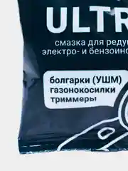 Смазка ULTRA-0  для электроинструмента, ВМПАвто