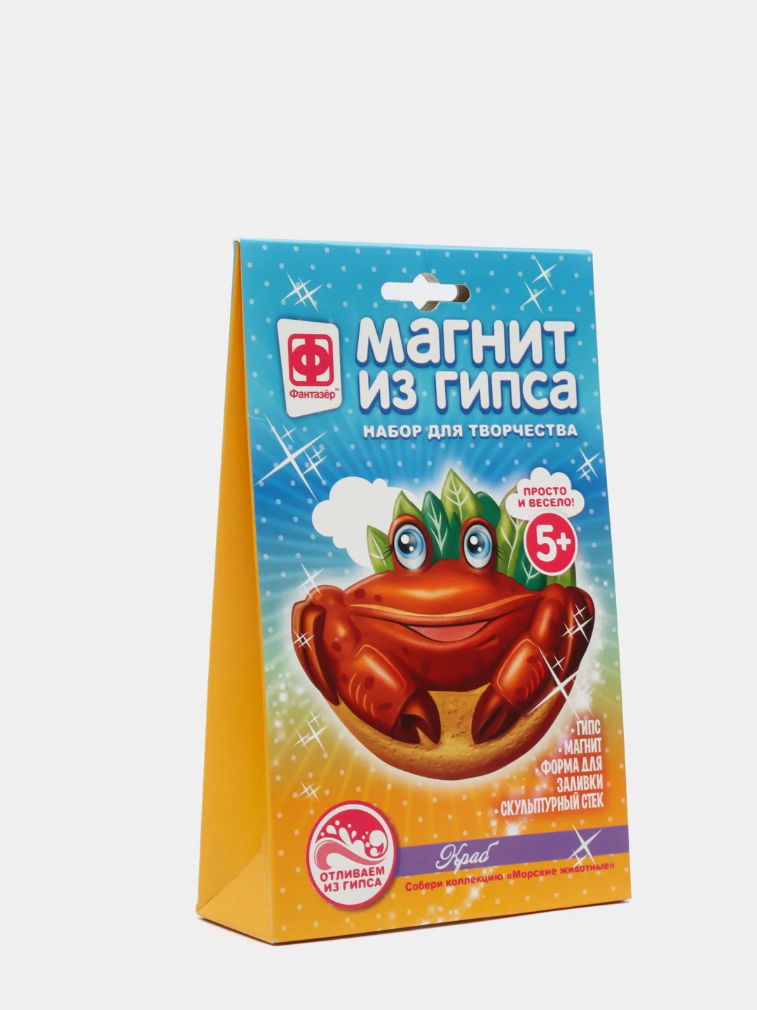 Набор для детского рукоделия с гипсом. Магнит из гипса. Морские жители Краб. Фантазер