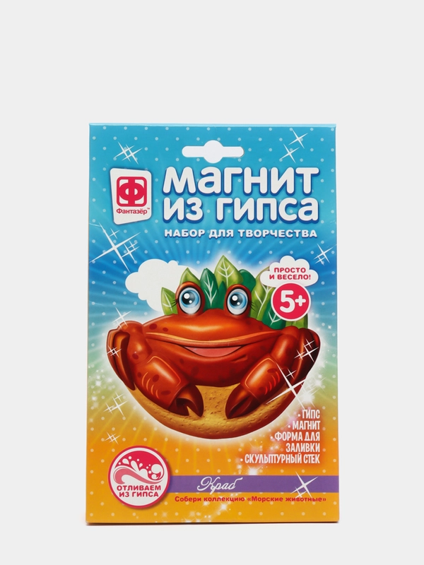 Набор для детского рукоделия с гипсом. Магнит из гипса. Морские жители Краб. Фантазер