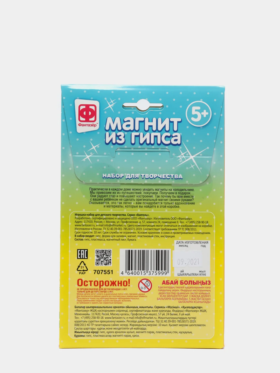 Набор для детского рукоделия с гипсом. Магнит из гипса. Цветы Тюльпаны. Фантазер
