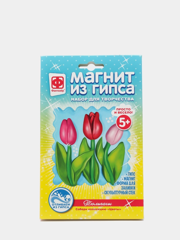 Набор для детского рукоделия с гипсом. Магнит из гипса. Цветы Тюльпаны. Фантазер