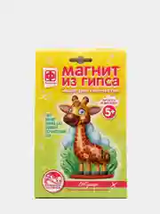 Набор для рукоделия с гипсом. Магнит из гипса. Африка Жираф. Фантазер.