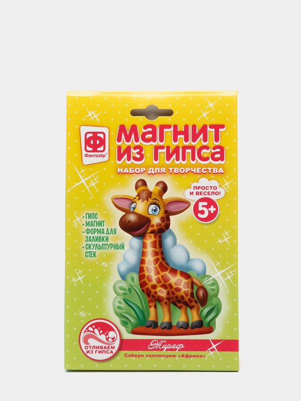 Набор для рукоделия с гипсом. Магнит из гипса. Африка Жираф. Фантазер.