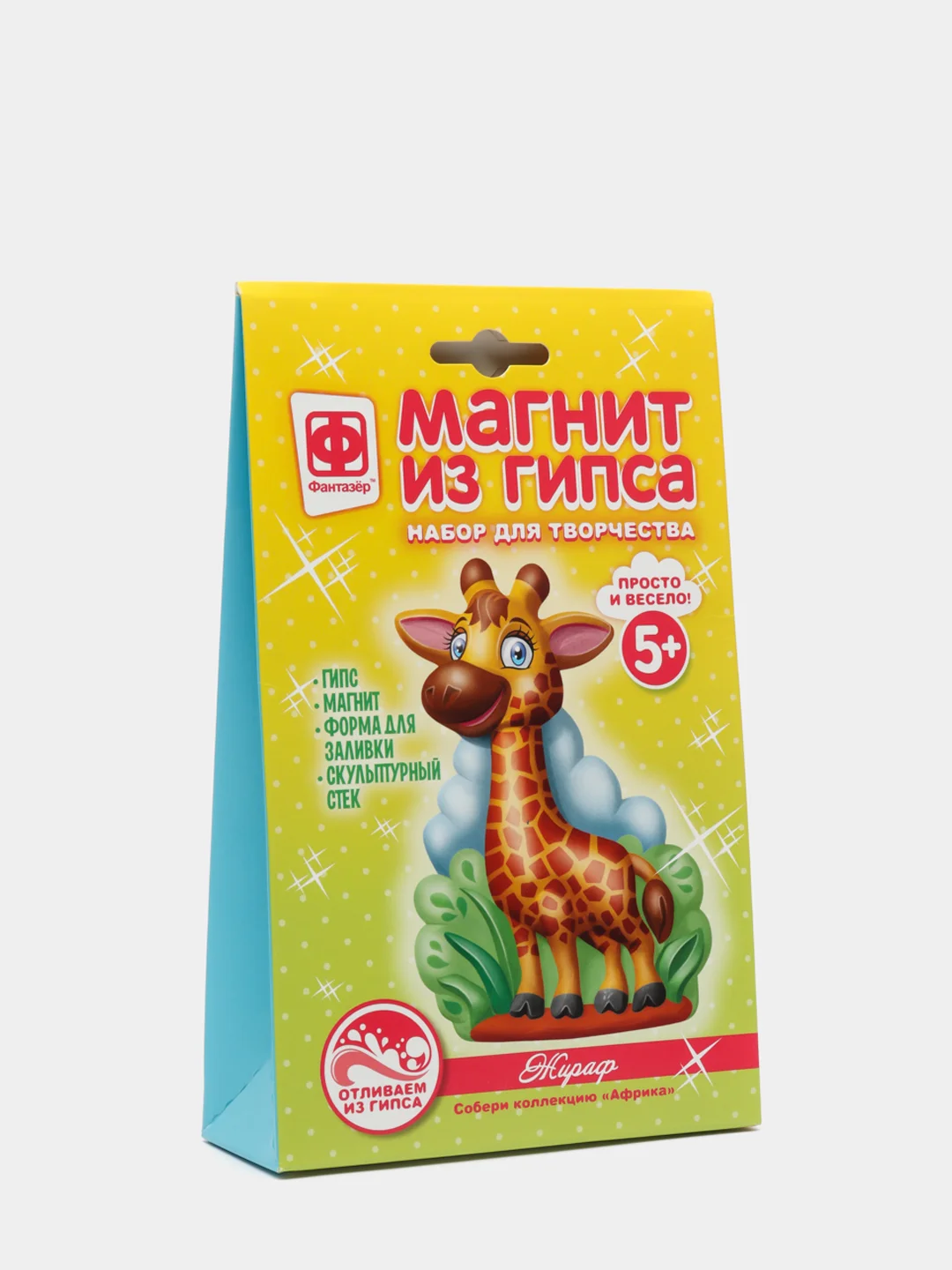 Набор для рукоделия с гипсом. Магнит из гипса. Африка Жираф. Фантазер.