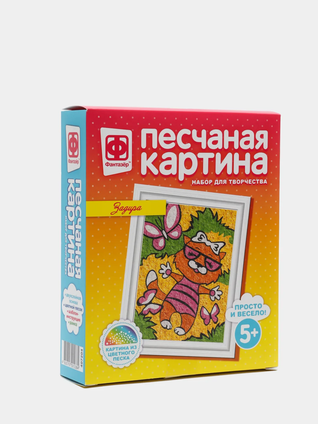 Набор для детского творчества из песка. Песчаная картина Задира. Фантазер