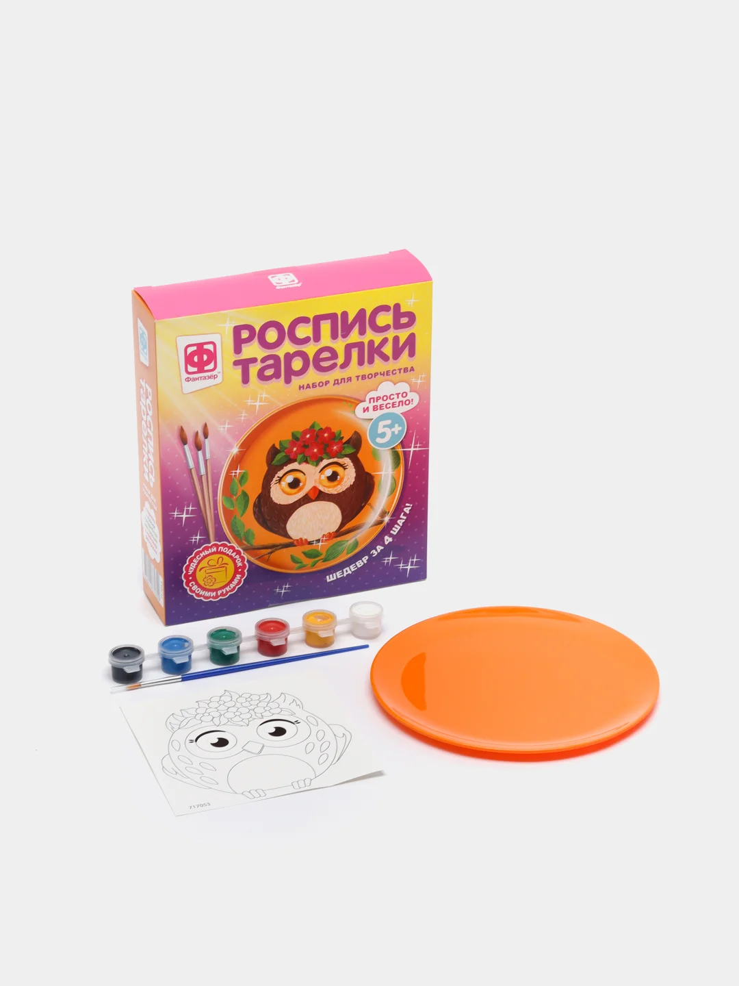 Набор для детского творчества. Роспись тарелки Совунья. Фантазер