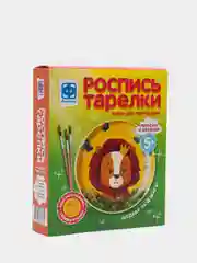 Набор для детского творчества. Роспись тарелки Львенок. Фантазер