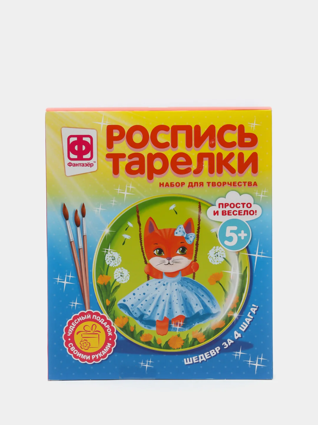 Набор для детского творчества. Роспись тарелки Кошечка. Фантазер