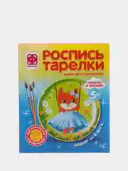 Набор для детского творчества. Роспись тарелки Кошечка. Фантазер