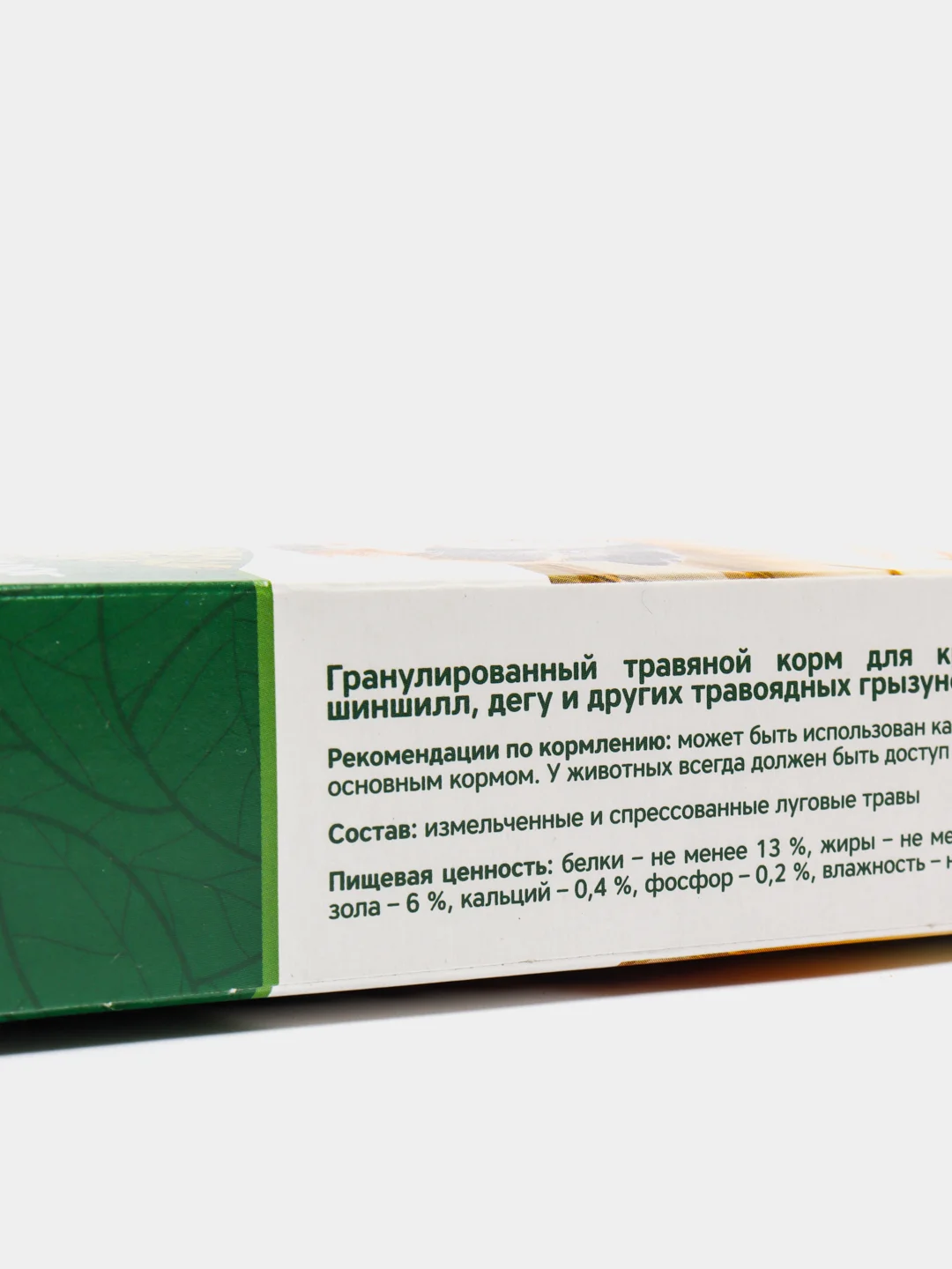 Травяные гранулы - корм для грызунов 500г