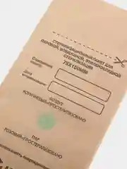 Крафт пакеты 75*150 1и10шт для стерилизациии хранения инструментов