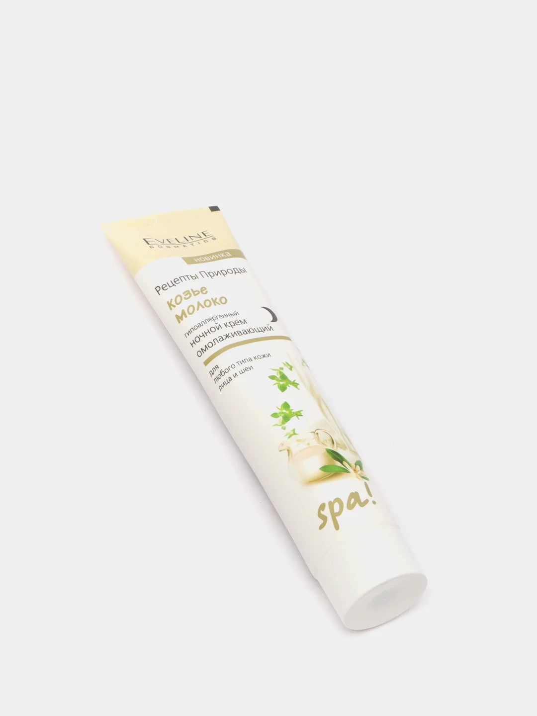 Eveline Cosmetics Рецепты природы Spa! Крем для лица КОЗЬЕ МОЛОКО Омолаживающий, 125 мл
