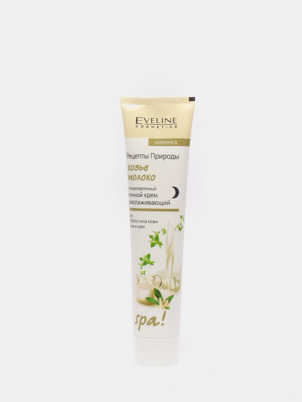 Eveline Cosmetics Рецепты природы Spa! Крем для лица КОЗЬЕ МОЛОКО Омолаживающий, 125 мл