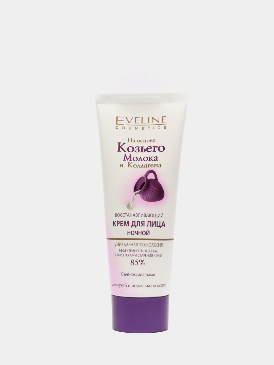 Eveline Cosmetics Козье молоко+Коллаген Крем для лица восстанавливающий ночной, 75 мл
