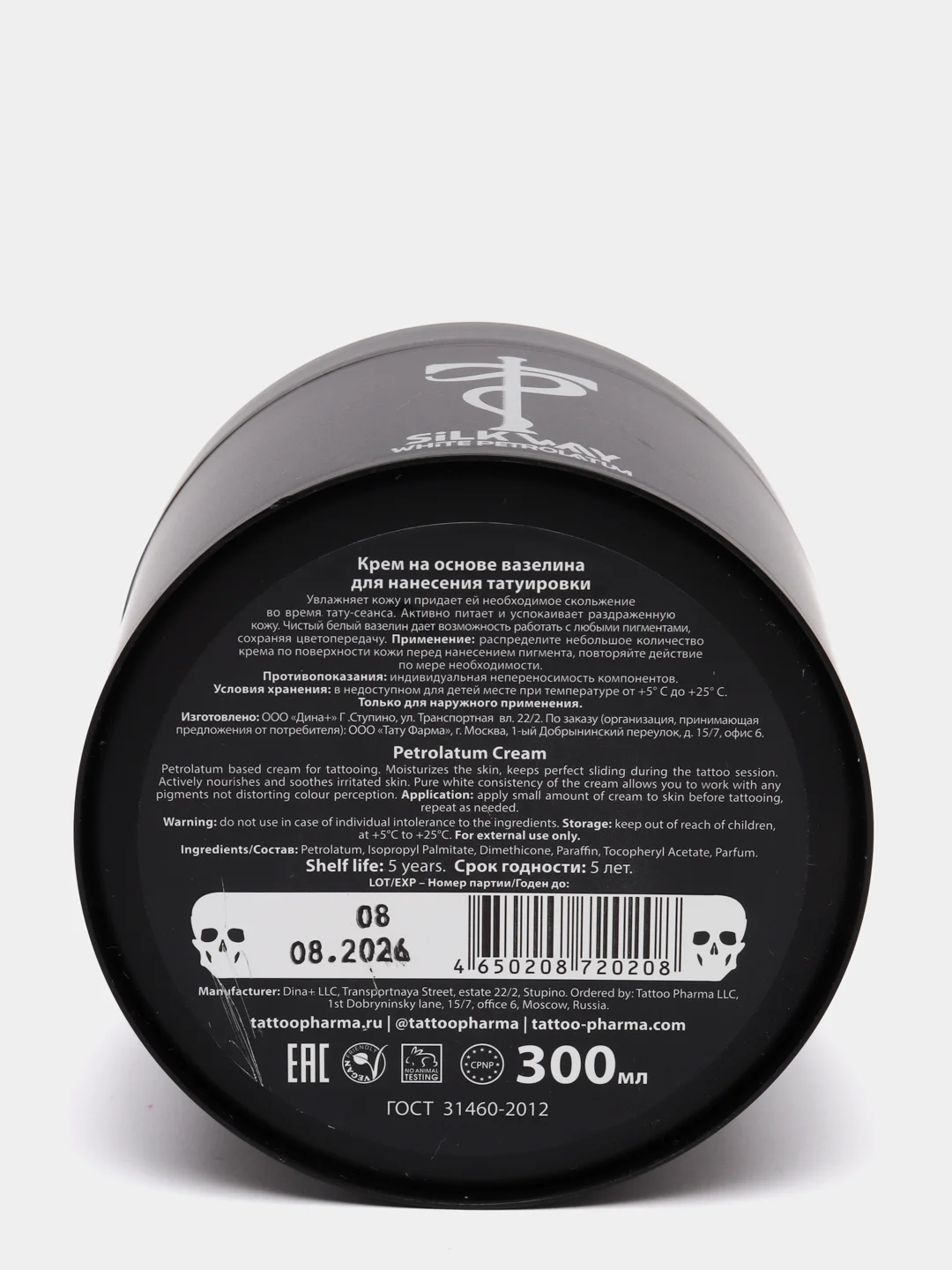 Вазелин Silk Way Vaseline от Tattoo Pharma