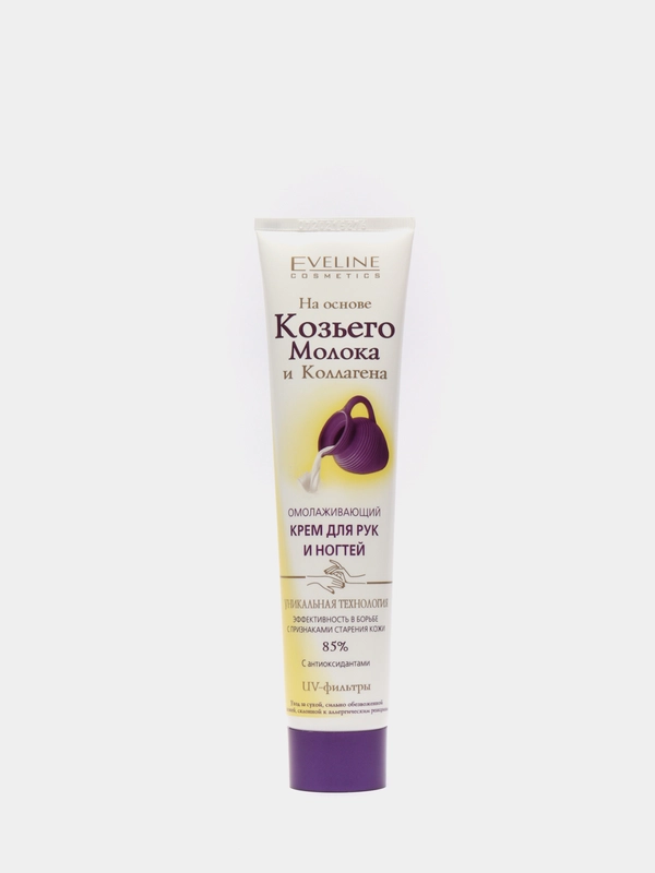 Eveline Cosmetics Крем для рук и ногтей Козье молоко+Коллаген для сухой кожи, 125 мл