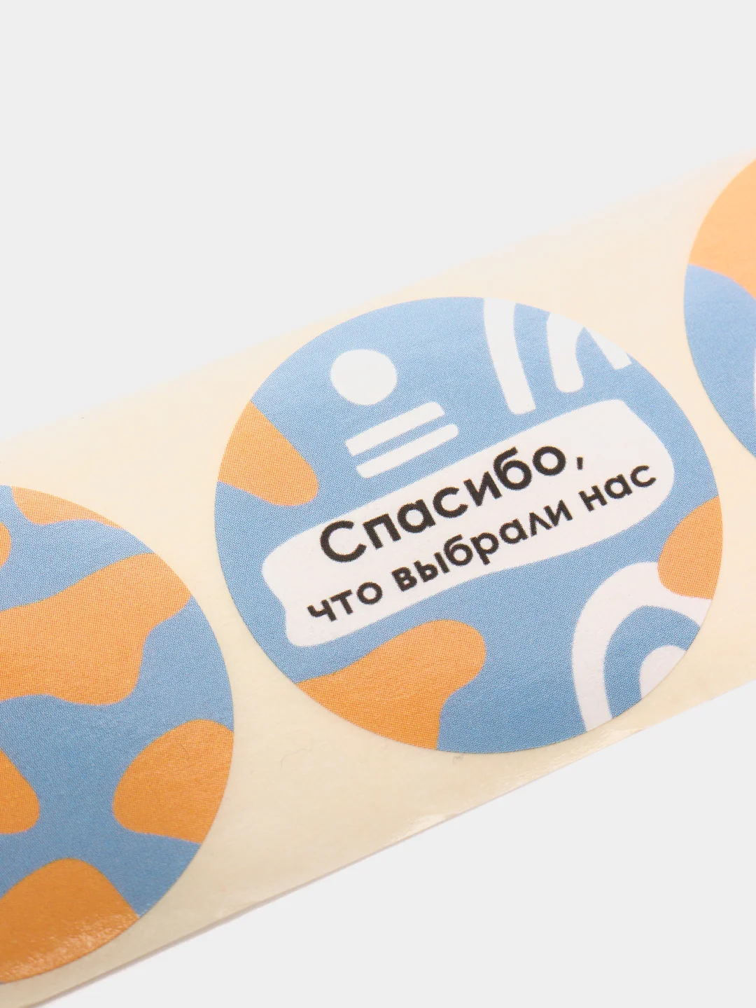 Наклейки бумажные Спасибо за заказ, 4х4 см
