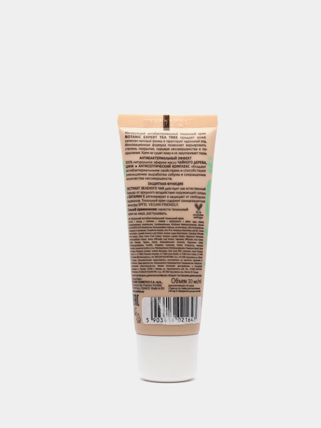 Eveline Cosmetics TEA TREE Тональный крем Матирующий Антибакт 3в1-03 легкий беж 30 мл