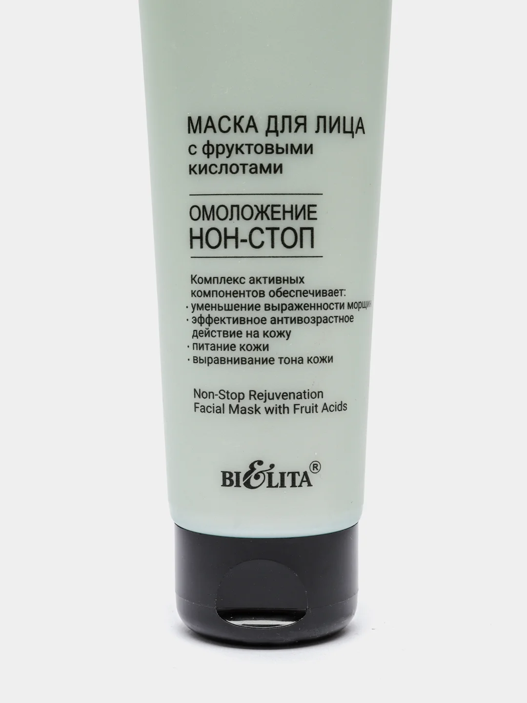 Satin Skin, "Атласная кожа" маска для лица с фруктовыми кислотами, "Омоложение нон-стоп", 100 мл