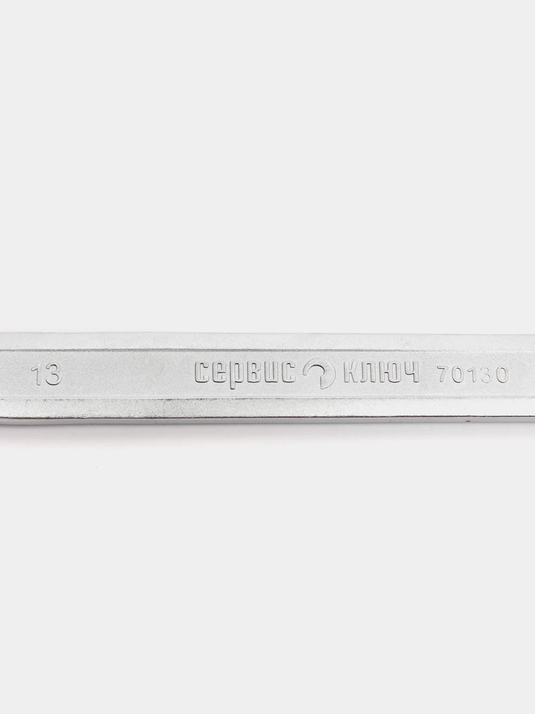 Ключ комбинированный "Сервис ключ"