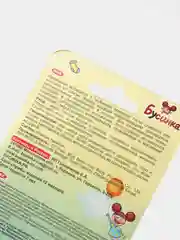Аспиратор детский для носа в коробочке, Бусинка