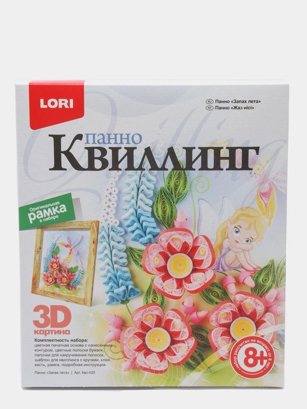 Набор для творчества. Создание панно в технике квиллинг Запах лета. Lori