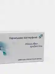 Серый цветные контактные линзы "Офтальмикс Баттерфляй" One day